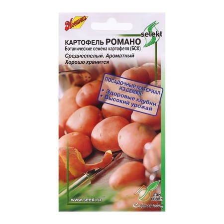 Seeds Potatoes "Romano", 25 pcs