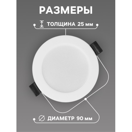 Luminous LED LED "downslate" 5W, 6500K, 475 lm, 220V, 90x25 mm, circle-1