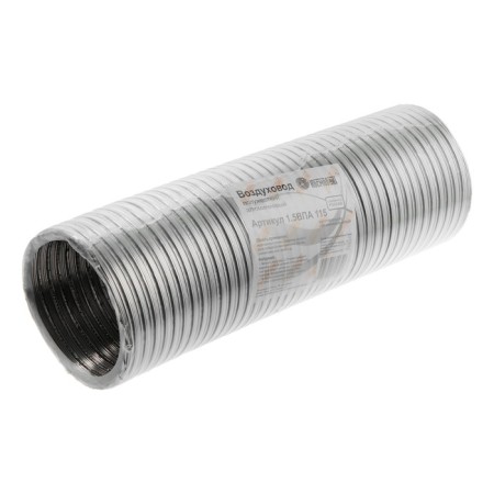 The corrugated duct "Cosmiac", d = 115 mm, sliding up to 1.5 m, aluminum 80 μm