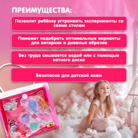 Набор косметики для девочки «Бабочка», сумочка-1