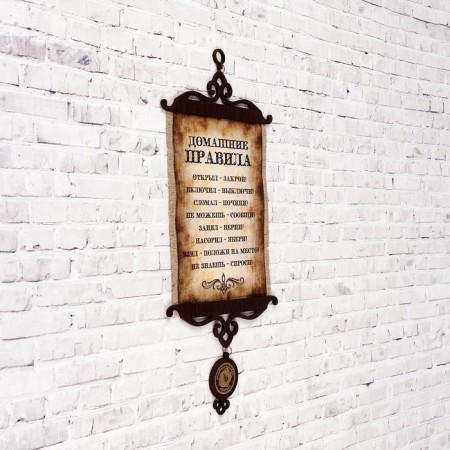 Souvenir Scroll "Home Rules", A5-1