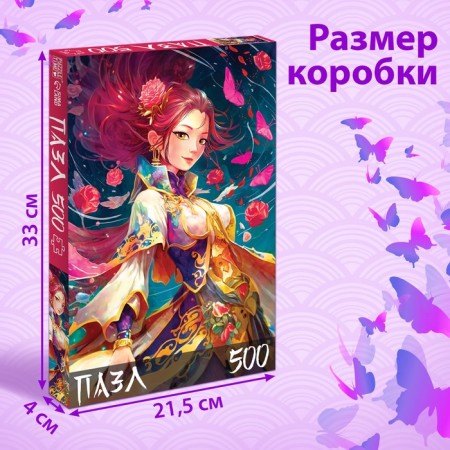 Puzzle "Beautiful Princess", 500 details-3