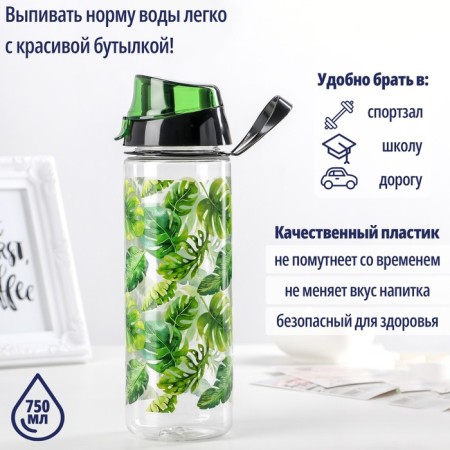 Water bottle plastic "Fern", 750 ml, green color