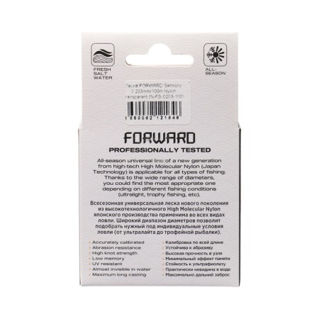 Nisus Forward Sensory fishing line, diameter 0.203 mm, test 3.55 kg, 100 m, transparent-3