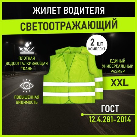 The reflective vest of the driver Defly, Salanut, 2 pcs