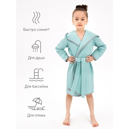 Халат детский с капюшоном Amarobaby Waffle, рост 122-128 см, цвет мятный-2