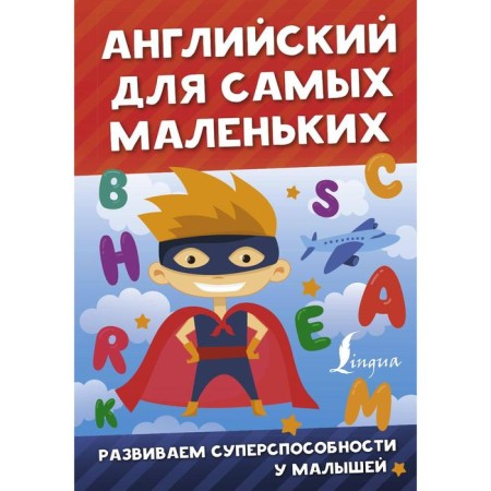 English for the smallest. Derzhavina V.A.