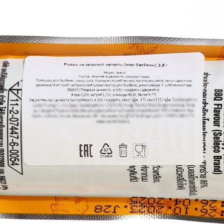 Rolls made of seaweed "Seleco" (tasty) 2.8 g-1