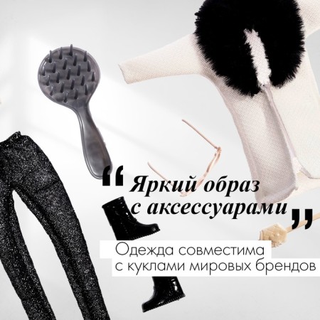 Одежда и аксессуары для куклы: куртка, брюки, ботинки-3
