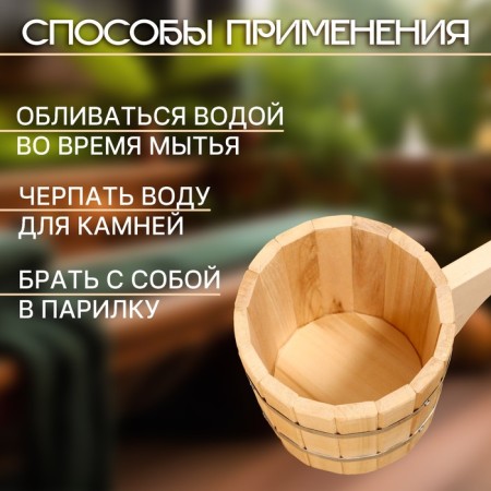 Bucket of linden 1.5l, 48 cm, stainless hoop, with a horizontal handle-1
