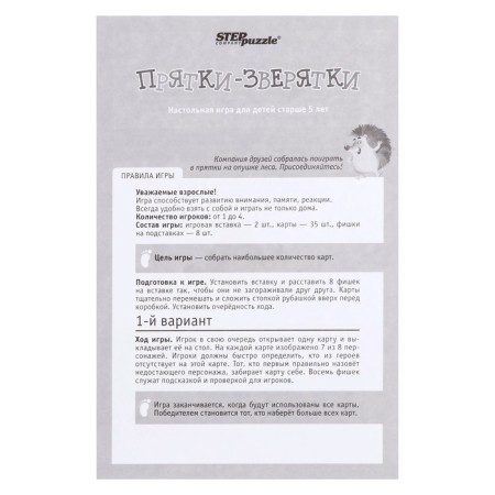 Road Game "Hide and Humanings"-2