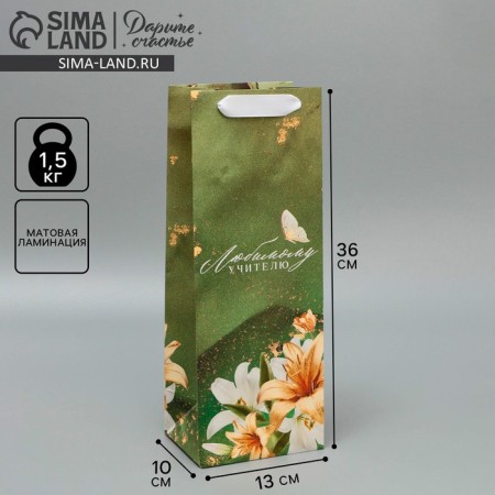 Gift package for a bottle, packaging, “teacher”, 35 x 13 x 10 cm