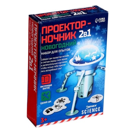 Projector - nightlight 2 in 1 "New Year"-6