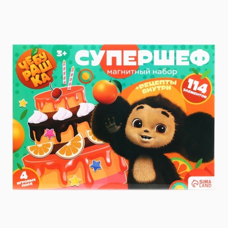 Magnetic set Cheburashka "SuperShef"-9