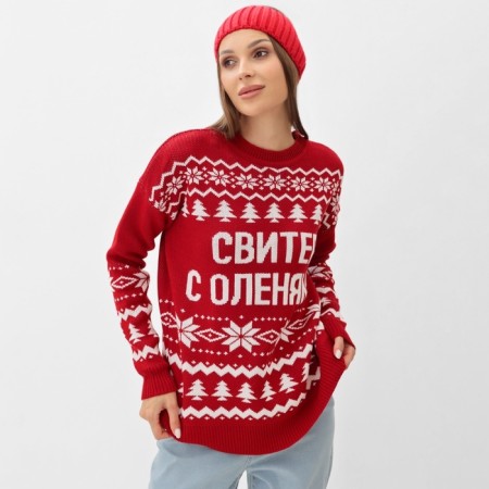 Джемпер вязаный KAFTAN "С оленями" размер 52-3