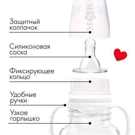 A set of bottles for feeding "I love milk" 150 and 250 ml-2