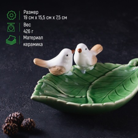 Ceramic dish "Birds on a leaf", 19 × 13 × 4 cm, green color-1