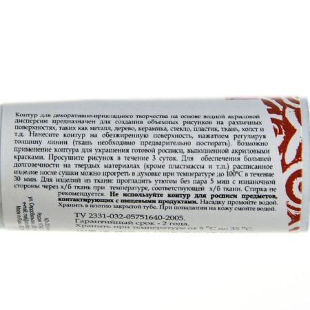 Universal circuit 18ml, ZHK Decola, Metallic, copper 13603964-1