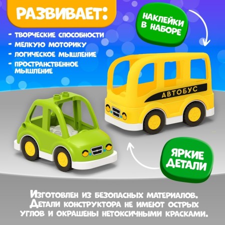 Design "Transport", 12 parts-2