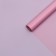 Matte film, "Pastel", pink lavender 0.59 x 7 m 180g