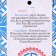 Magic honey candle with herbs for emergency cleanings of the “Svitovit” rooms, 12 pcs