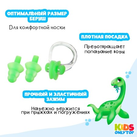 Set for swimming onlytop "dinosaurus": nose clip, beryushi, green color-1
