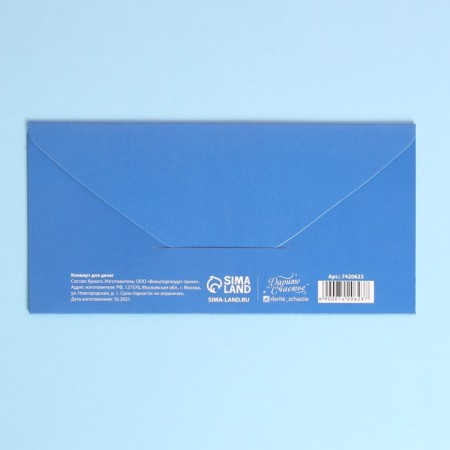 Money envelope "Happy Birthday", Cake, embossing, 16.5 × 8 cm-1