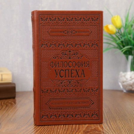 Safe wood book leather embossing "Philosophy of success" 21x13x5 cm