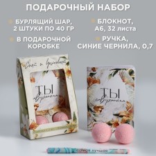 Gift set 