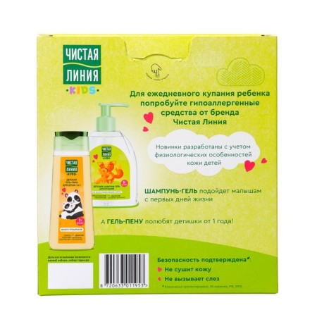 Gift set for bathing Clean line: shampoo-gel, 520 ml + gel Pen, 250 ml-4
