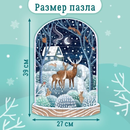 Holographic figured puzzle "Winter Forest", 129 details-1