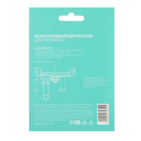 Bicycle holder for the phone Luazon, up to 185x95 mm, black-11