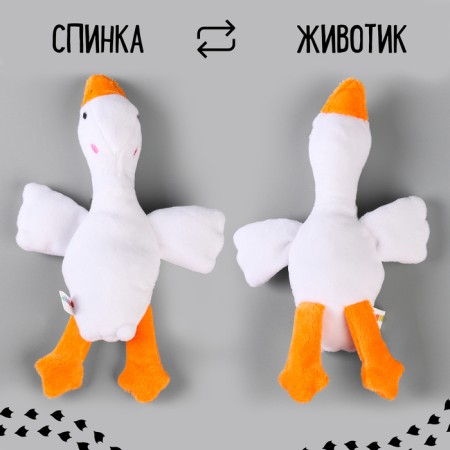 Soft toy "Goose will hug", mix-3