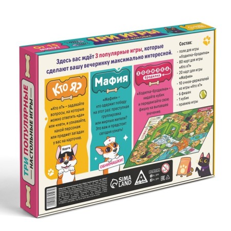 Board game 3 in 1 “Who am I? Mafia. Walked Brodiller ", 100 cards, 7+-6