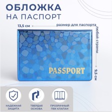 Cover for passport, blue color