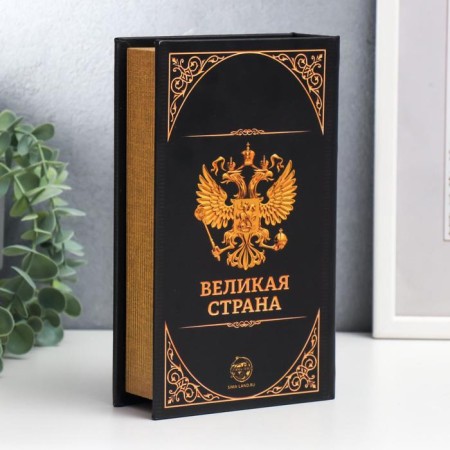 Safe-book wood, leatherette "Certificates. Russia Great Power" 21x13x5 cm-4
