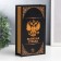 Safe-book wood, leatherette "Certificates. Russia Great Power" 21x13x5 cm
