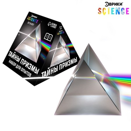Set for experiments "Secrets of prism"