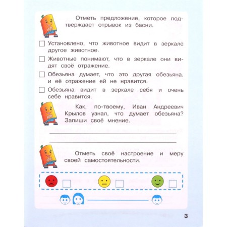 Diary of Projects No. 4 1 cl. Matvey 2018-1