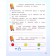 Diary of Projects No. 4 1 cl. Matvey 2018
