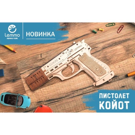 Wooden designer "Coyot", pistol - elaboration-6