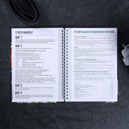Nutrition Diary "Universal", 63 sheets, 14 x 20.3 cm-4