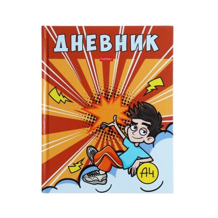 Diary for grades 1-11, solid cover "Vlad A4", 40 sheets, glossy lamination