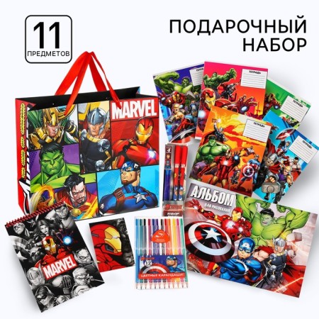 Gift set for a boy, 11 items, Avengers