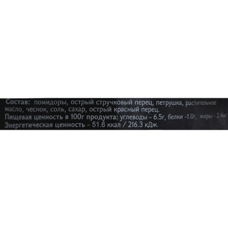 Armenian appetite appetite appetizer TM Ragmak, 700 g-1