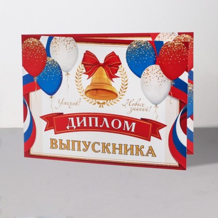 Diploma "Graduate!" glitter, balls, flag, 44.5x16.5 cm-2
