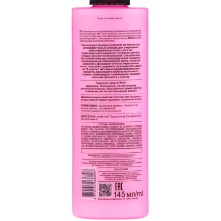 Elixir Witex Expert Color, for dyed and damaged hair, 145 ml-2