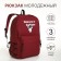 School backpack of textiles on lightning, 3 pockets, burgundy color