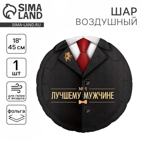 Foil ball 18 "Best Man", circle