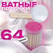 Wooden -based sticks, 7 cm, 64 pcs, in a plastic organizer, pink color